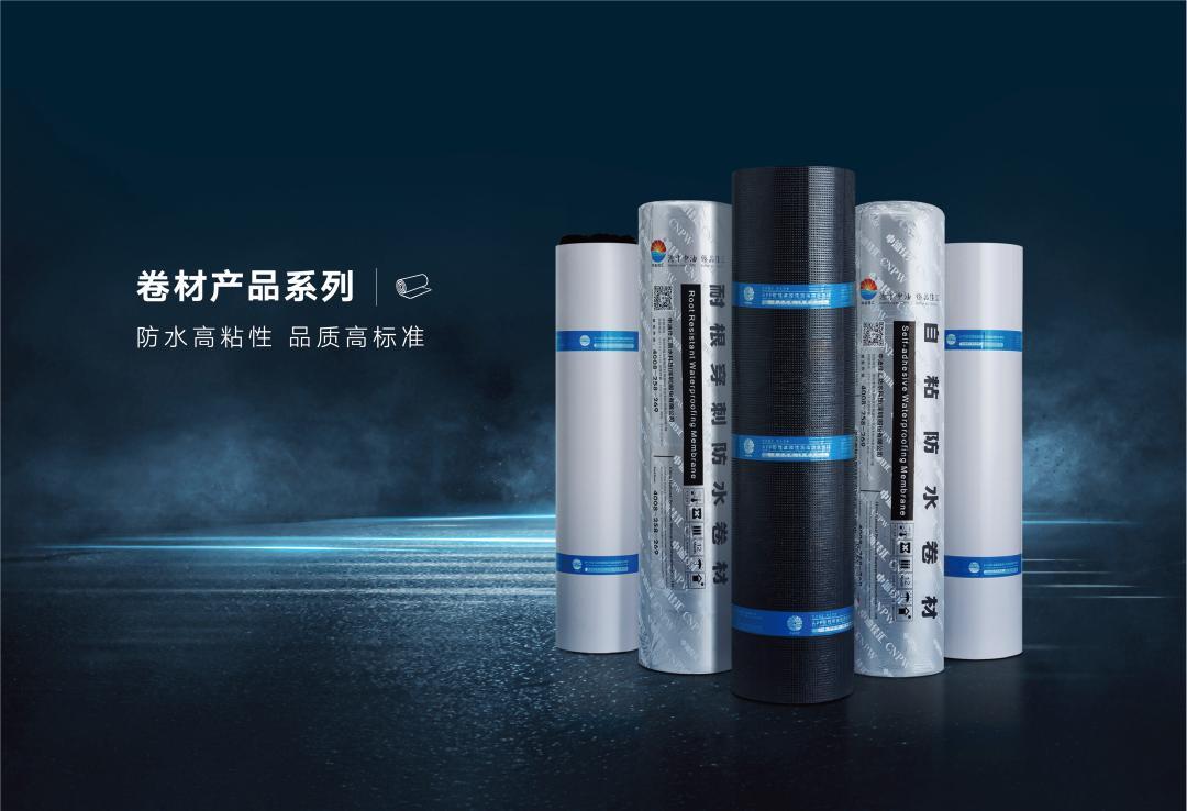 扬帆并进-联塑·中油佳汇荣获采筑平台防水材料集采资质！