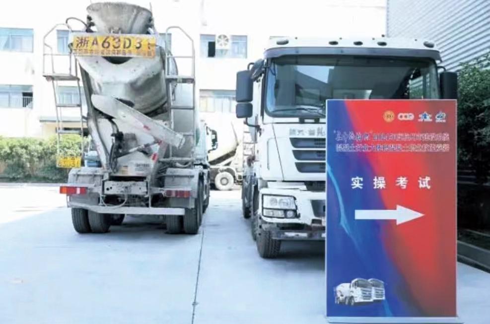 杭州市建设系统大体积混凝土职业技能竞赛举行