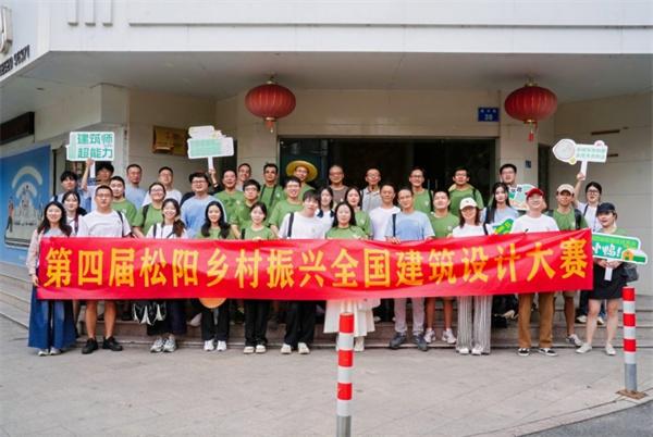 汇聚青年设计力量 呼唤创意角逐松阳 第四届松阳乡村振兴全国建筑设计大赛正式启动！