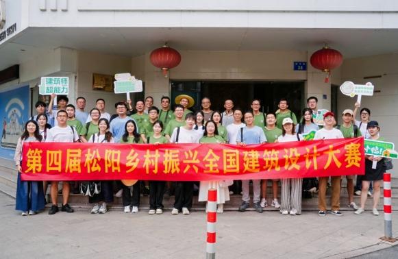 汇聚青年设计力量 呼唤创意角逐松阳  第四届松阳乡村振兴全国建筑设计大赛正式启动！