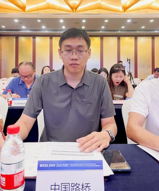 BICES 2025中国（北京）国际工程机械、建材机械及矿山机械展览会新闻发布会隆重召开