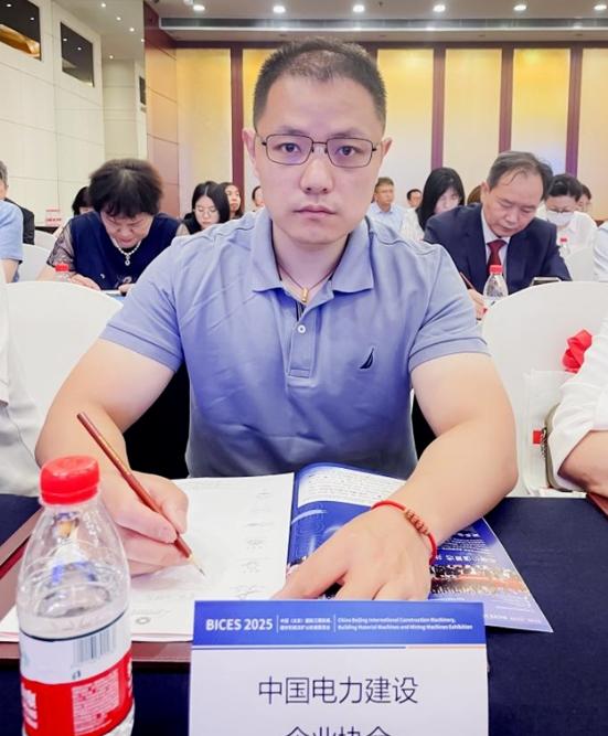 BICES 2025中国（北京）国际工程机械、建材机械及矿山机械展览会新闻发布会隆重召开