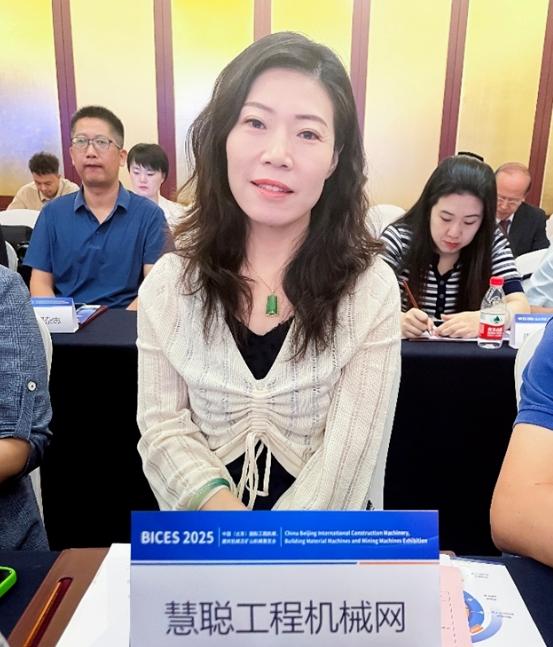 BICES 2025中国（北京）国际工程机械、建材机械及矿山机械展览会新闻发布会隆重召开