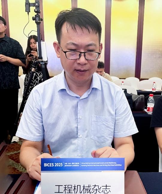 BICES 2025中国（北京）国际工程机械、建材机械及矿山机械展览会新闻发布会隆重召开