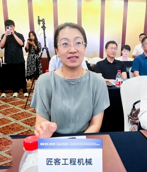 BICES 2025中国（北京）国际工程机械、建材机械及矿山机械展览会新闻发布会隆重召开