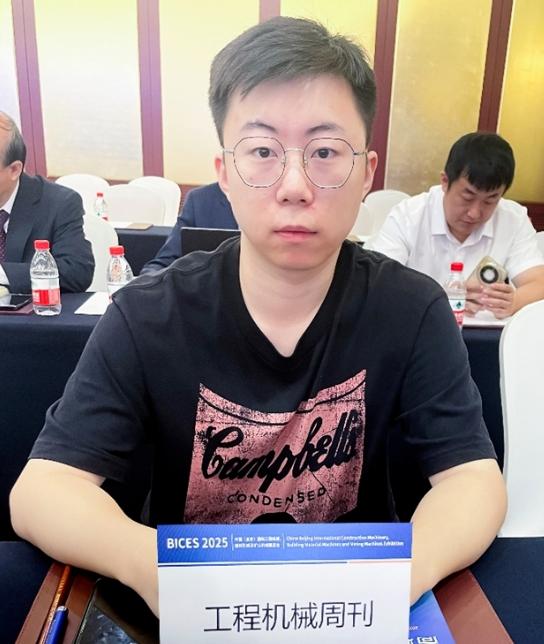 BICES 2025中国（北京）国际工程机械、建材机械及矿山机械展览会新闻发布会隆重召开