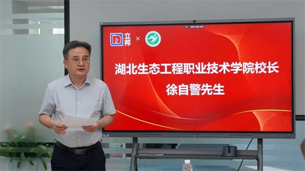立邦中国与湖北生态工程职业技术学院达成战略合作，探索协同育人新路径 