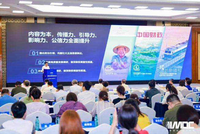 2024中国行业媒体发展大会在北京召开 2024中国行业媒体发展大会在北京召开