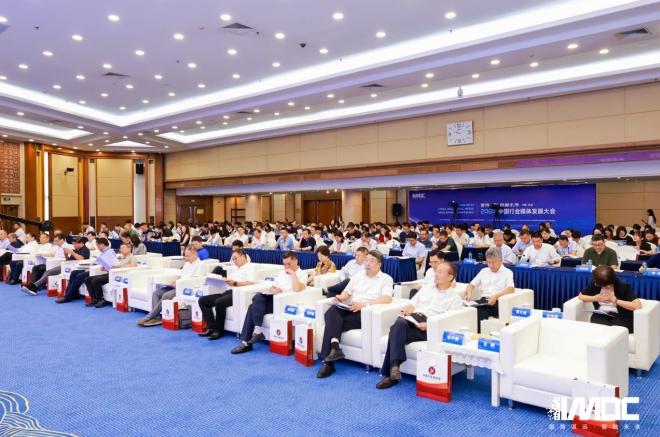 2024中国行业媒体发展大会在北京召开 2024中国行业媒体发展大会在北京召开
