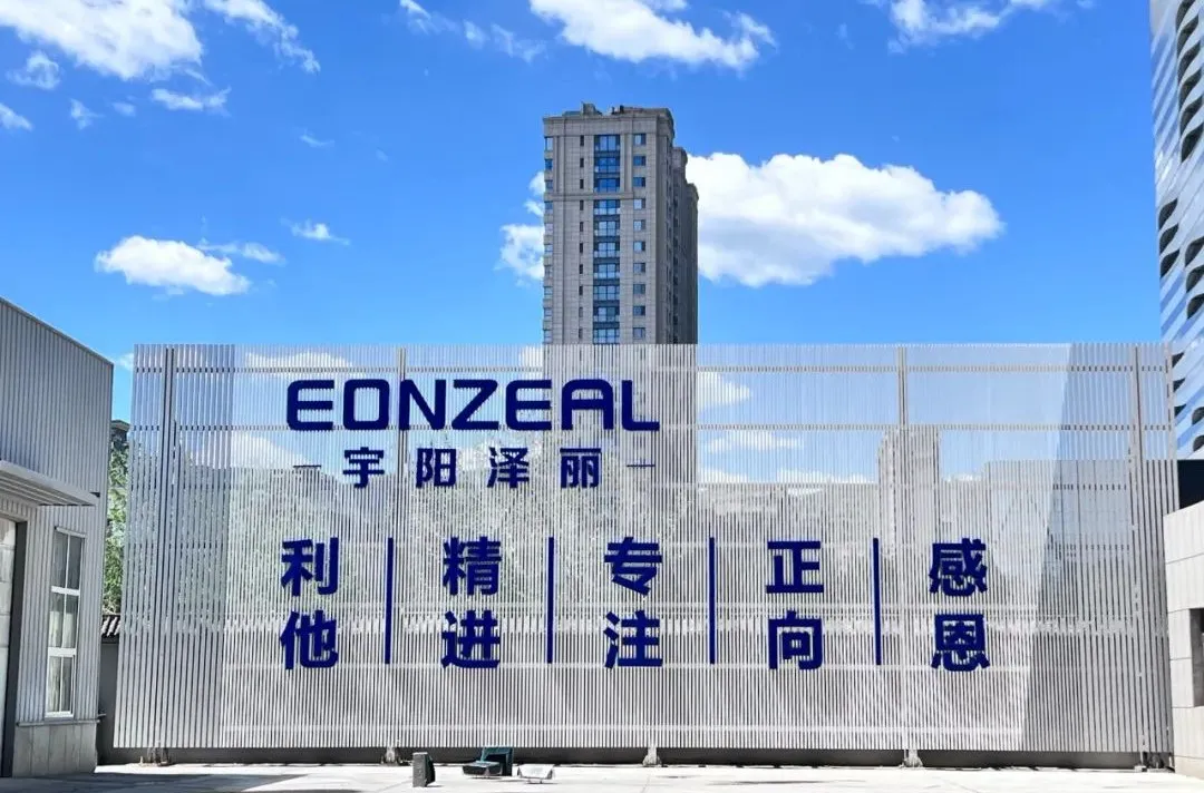 宇阳泽丽丨革故鼎新，走出迈向新质生产力的稳健步伐