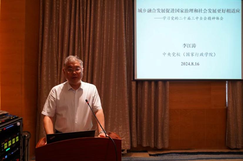 以经济体制改革为牵引   持续推进城乡融合发展   ——中国城镇化促进会学习贯彻二十届三中全会精神座谈会发言摘要