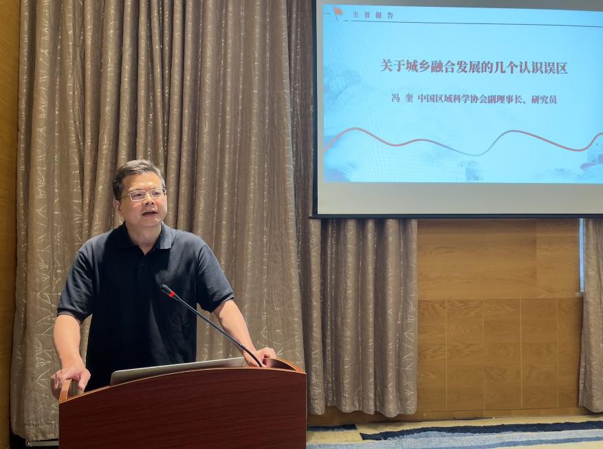 以经济体制改革为牵引   持续推进城乡融合发展   ——中国城镇化促进会学习贯彻二十届三中全会精神座谈会发言摘要