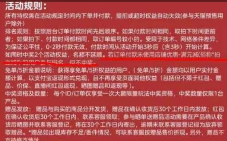 美的抽奖活动遭遇“兑现难”，规则模糊、前后矛盾引发消费投诉