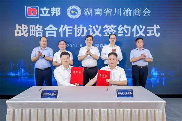 湖南省工商联领导一行赴立邦调研，政企联动助推战略合作签约 