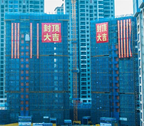 中化学土木公司承建的福建泉州城建水墨云璟项目1号、2号楼顺利封顶